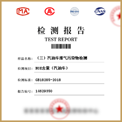 解析汽油车排气污染物检测 机动车环保检测的核心环节