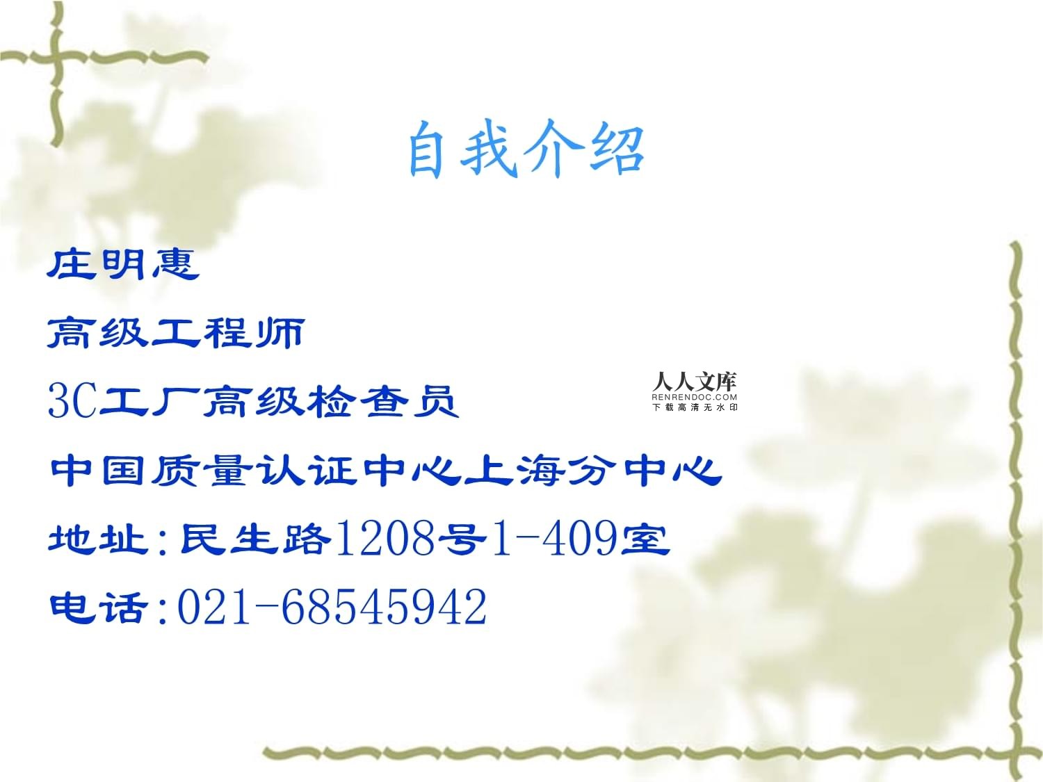 机动车零部件产品强制认证工厂检查要求与机动车检测规范解读