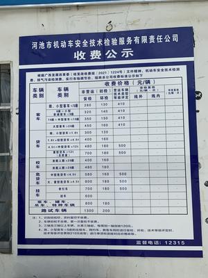 有车人士速看!河池机动车检测费上涨至400元左右